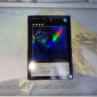 Abyss Dweller Ultra Rare JP025