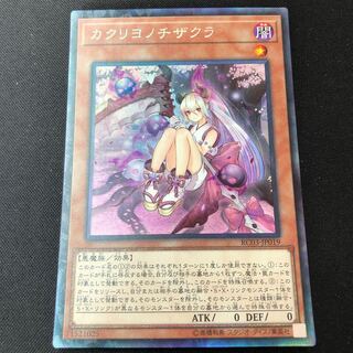 Red Blossoms from Underroot Collector's Rare JP019