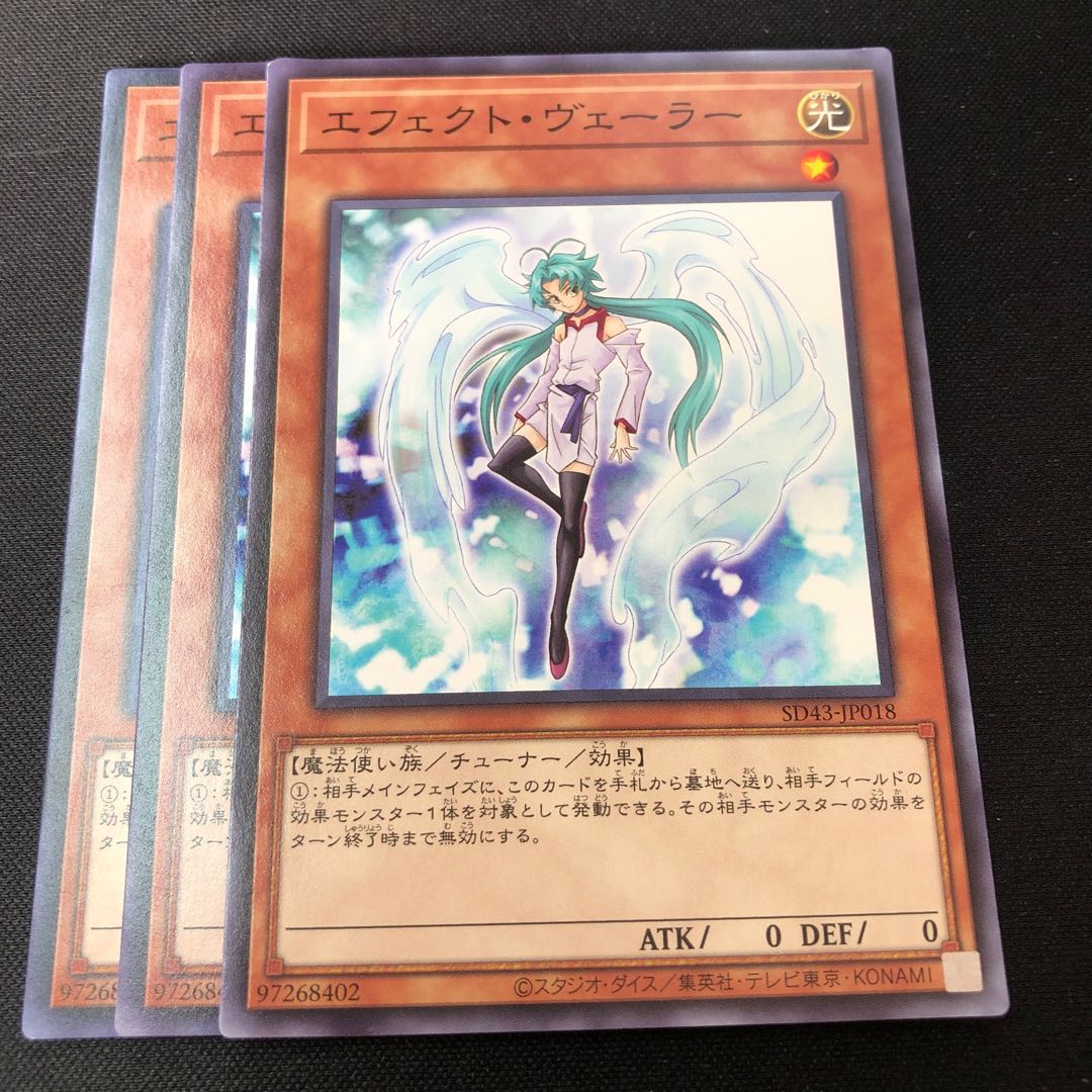 エクストラ・ヴェーラー ノーマル 3枚