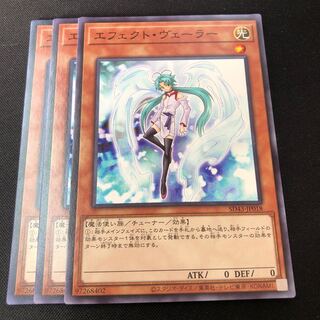 エクストラ・ヴェーラー ノーマル 3枚