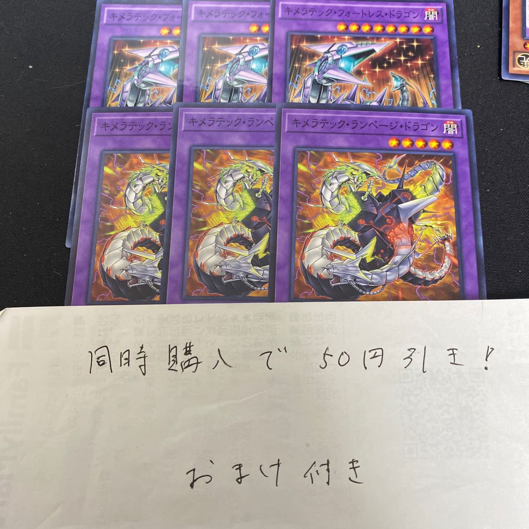 キメラテック・ランページ・ドラゴン ノーマル JP019 キメラテック・フォートレス・ドラゴン パラレル ノーマル JP042 29107