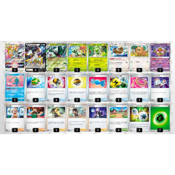 ポケカ【構築済みデッキ】マスカーニャex アルセウスVSTAR