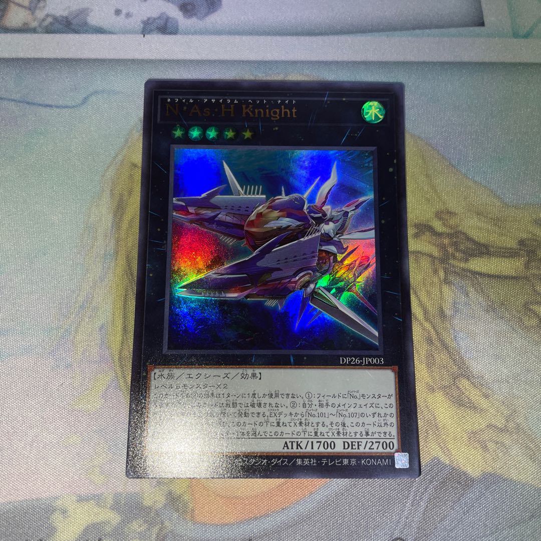 N・As・H Knight ウルトラレア JP003