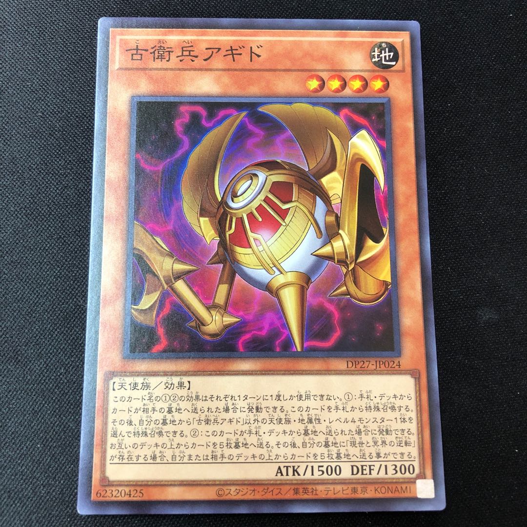 Agido the Old Guard Super Rare JP024