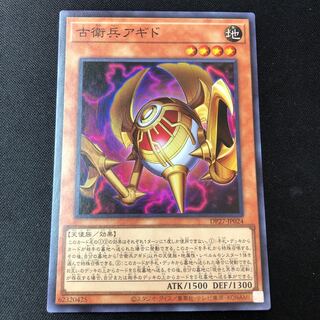 Agido the Old Guard Super Rare JP024