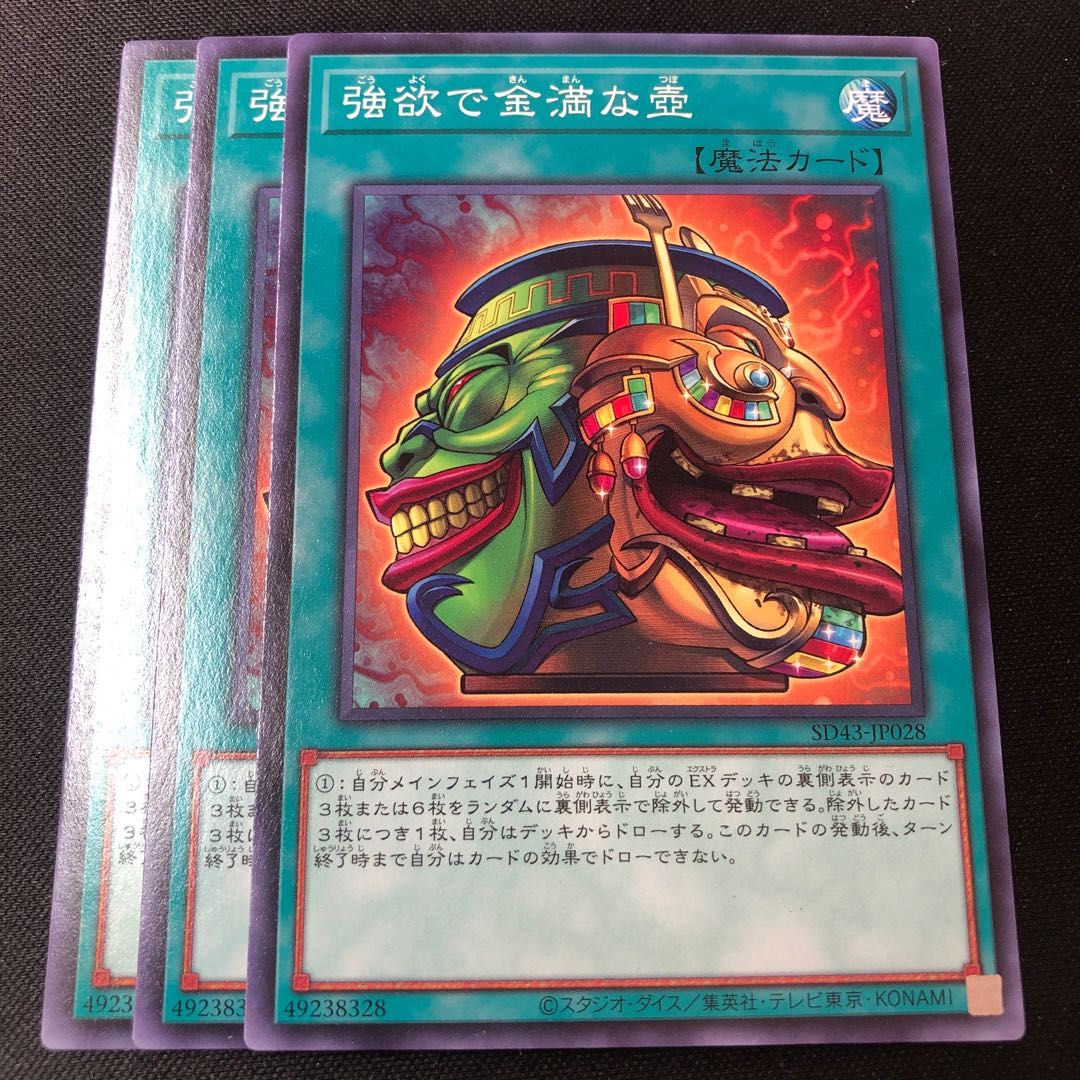 Pot of Extravagance 3 normal