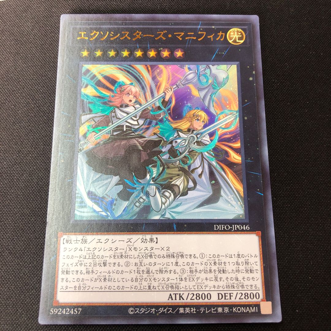 Exorcistas Magnifica Ultra Rare JP046