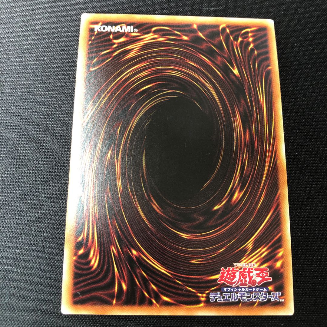 Exorcistas Magnifica Ultra Rare JP046