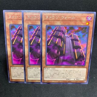 1枚70円 CP20-20 ヌメロン・ウォール