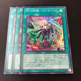 Flash Activation - Linkage Super Rare JP002