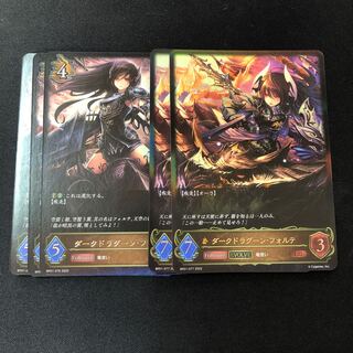 Dark Dragoon Forte LG Evolution Set of 5