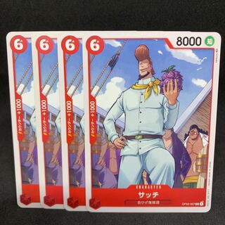 25 yen per card Satch C OP02-7 Summit Battle One Piece Card Game 1枚