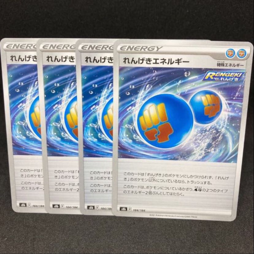 Rengo Energy 184/184