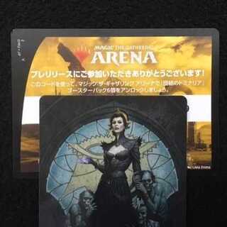 MTG アリーナ 団結のドミナリア ６パックアンロックコード プレリ限定 1枚