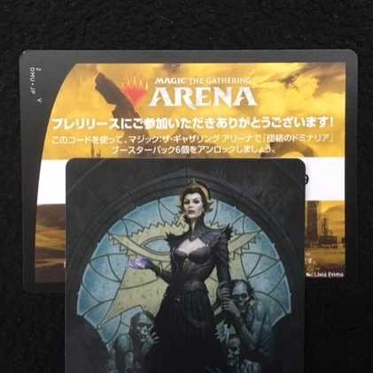 MTG アリーナ 団結のドミナリア 6パックアンロックコード プレリ限定 #2 1枚