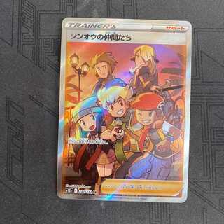 シンオウの仲間たち SR