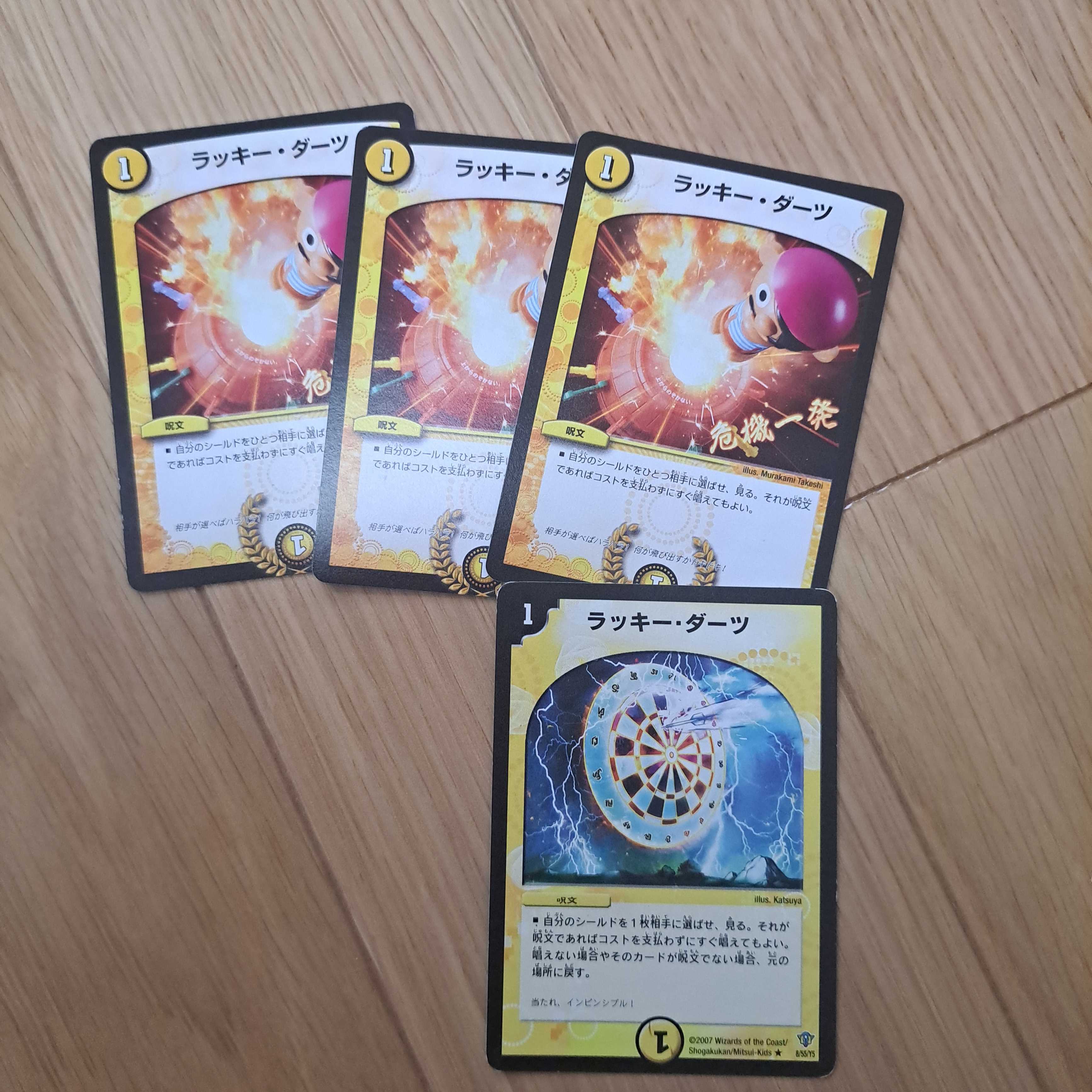 ラッキー・ダーツ R-foil 254/??? DMEX-08 謎のブラックボックスパック