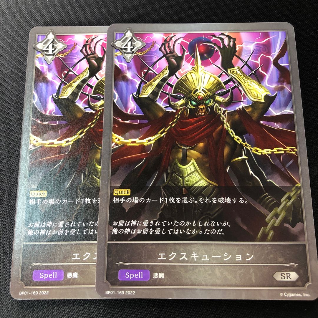 Excursion SR 2 pieces