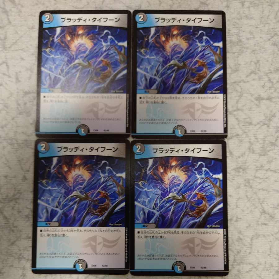 Bloody Typhoon 42/98