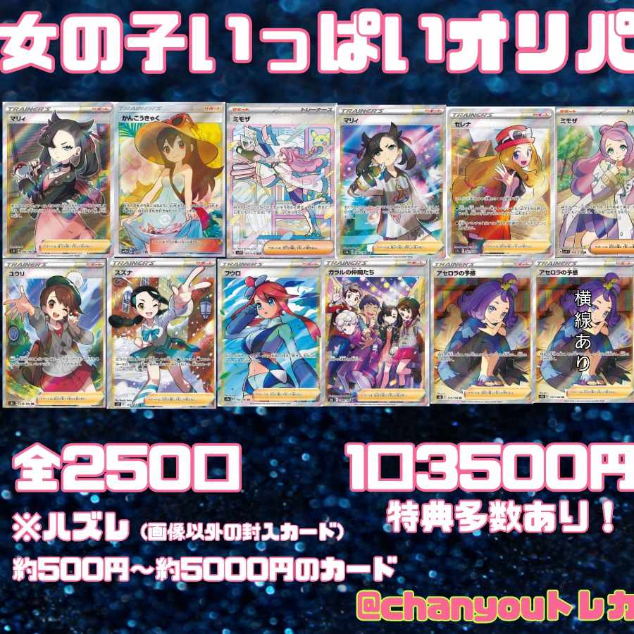 ももも@5月より多忙気味様専用5口+ファースト賞⑧