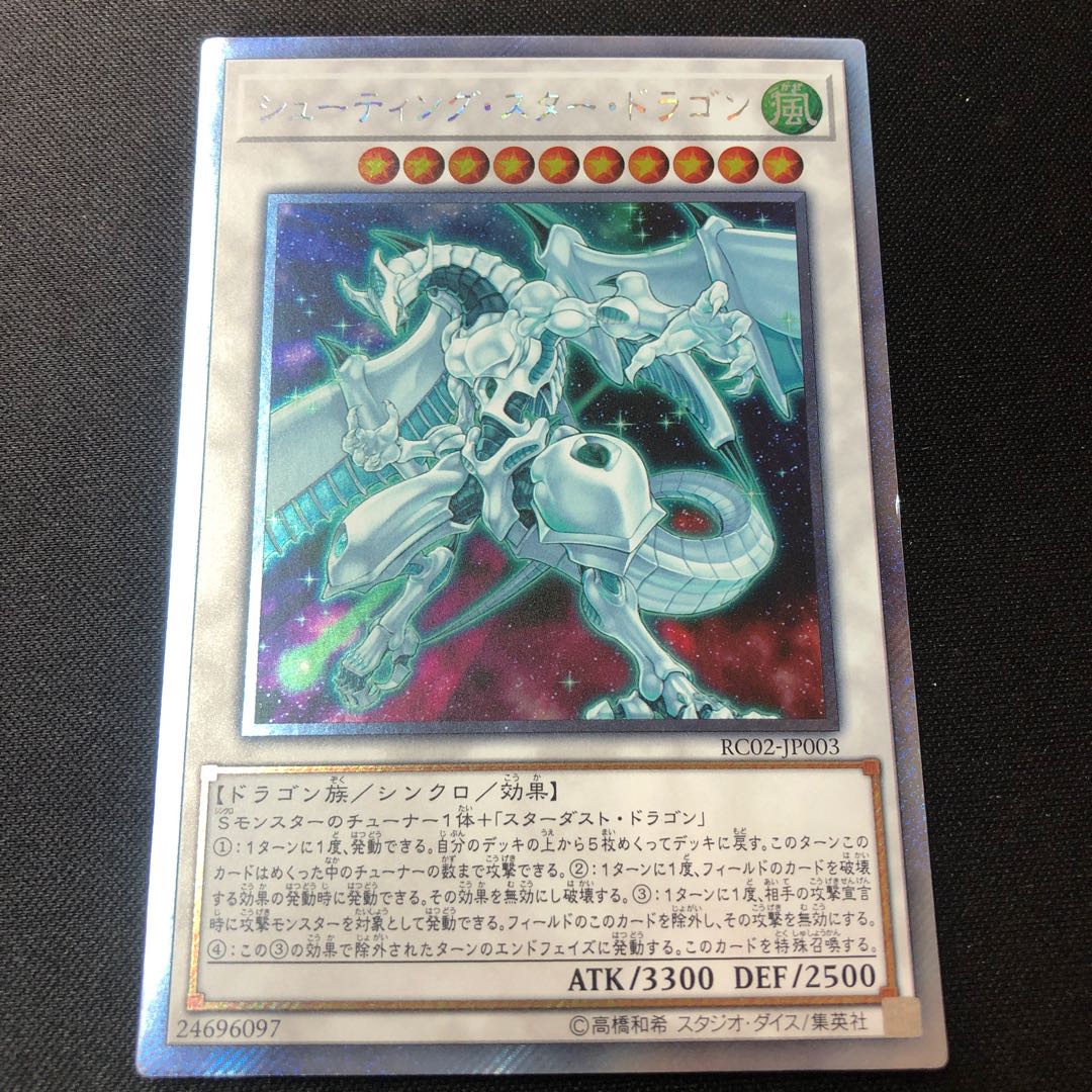 Shooting Star Dragon Extra Secret Rare JP003