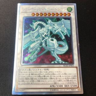 Shooting Star Dragon Extra Secret Rare JP003