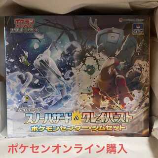 ポケモンゲームスカーレット＆バイオレット拡張パックスノーハザード＆クレイバースト