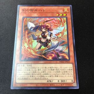 剣の御巫ハレ スーパーレア JP025