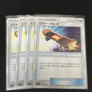 エスケープボード 4枚