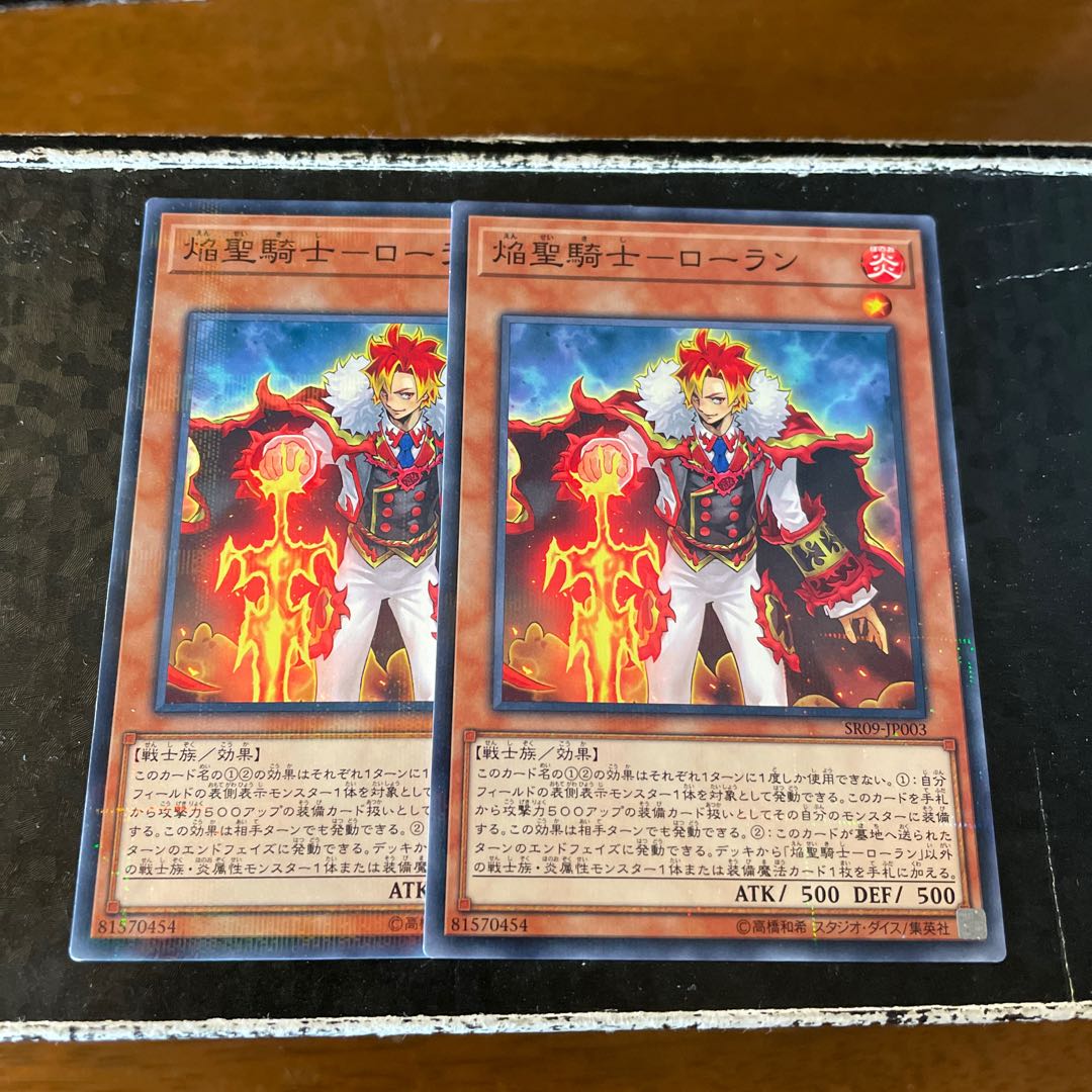 焔聖騎士-ローラン パラレル ノーマル 2枚