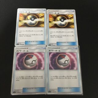 Ultra Ball Timer Ball 2 each