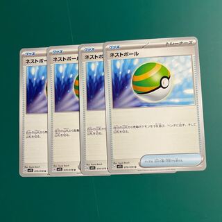 ネストボール U 070/078