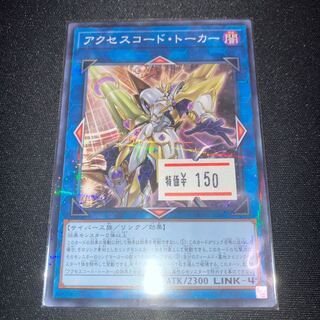 アクセスコード・トーカー パラレル ノーマル JP047 1枚　特価品
