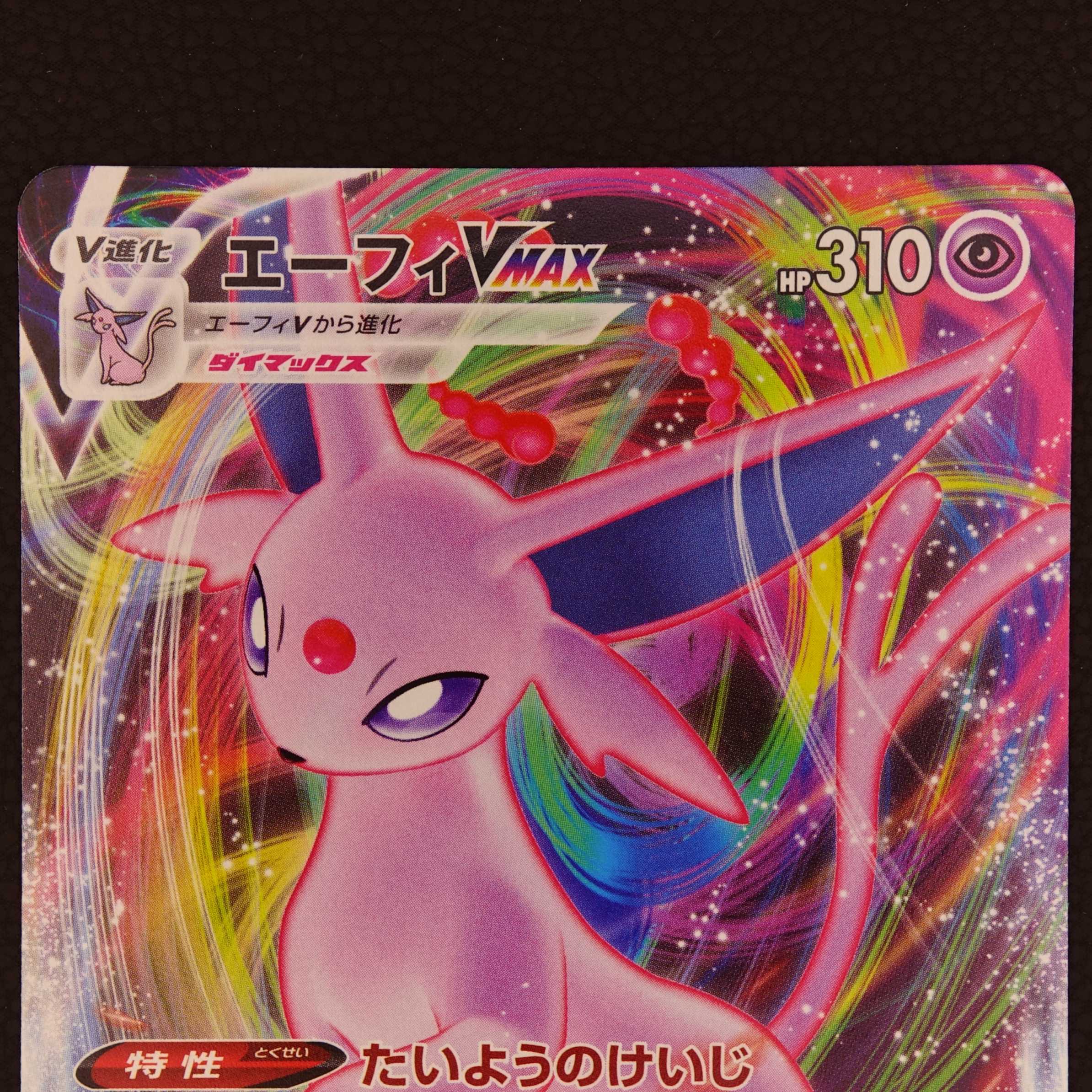 ◆ Pokémon Card Game Sword & Shield sI◆ EspeonVMAX 2 cards / Start Deck 100 [AA333