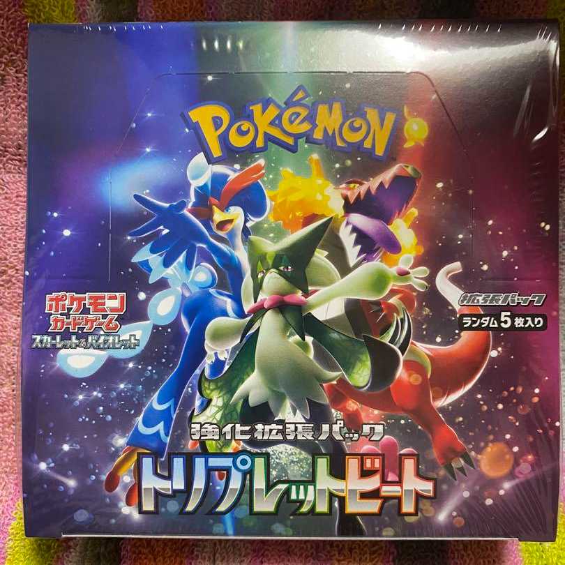 トリプレットビート　シュリンク付き