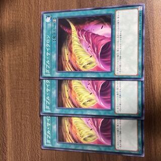 ダブル・サイクロン ノーマル JP028