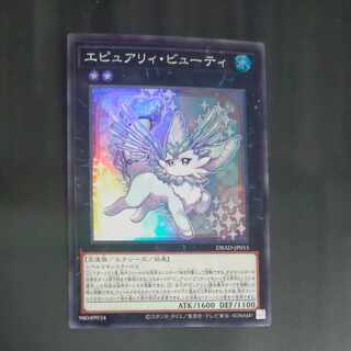 エピュアリィ・ビューティ スーパーレア JP015　【木林堂】