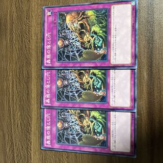 蟲惑の落とし穴 ノーマル JP038