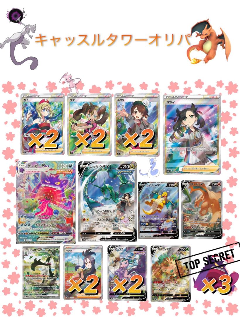 ◎10口即購入用＋抽選枠1◎キャッスルタワーオリパ◎全653口・人気サポート&SA詰め合わせオリパ！1口1000円！ポケモンカードオリパ・ポケカオリパ・ポケモンオリパ 1枚