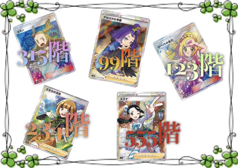 ◎10口即購入用＋抽選枠1◎キャッスルタワーオリパ◎全653口・人気サポート&SA詰め合わせオリパ！1口1000円！ポケモンカードオリパ・ポケカオリパ・ポケモンオリパ 1枚