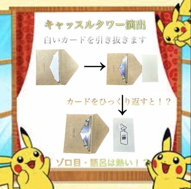 ◎10口即購入用＋抽選枠1◎キャッスルタワーオリパ◎全653口・人気サポート&SA詰め合わせオリパ！1口1000円！ポケモンカードオリパ・ポケカオリパ・ポケモンオリパ 1枚