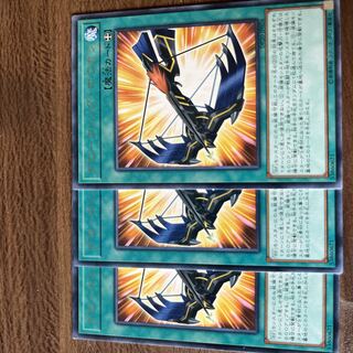 グローウィング・ボウガン レア JP026