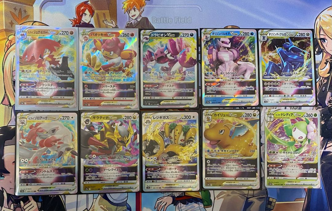 ポケモンカードRRR 10枚まとめ