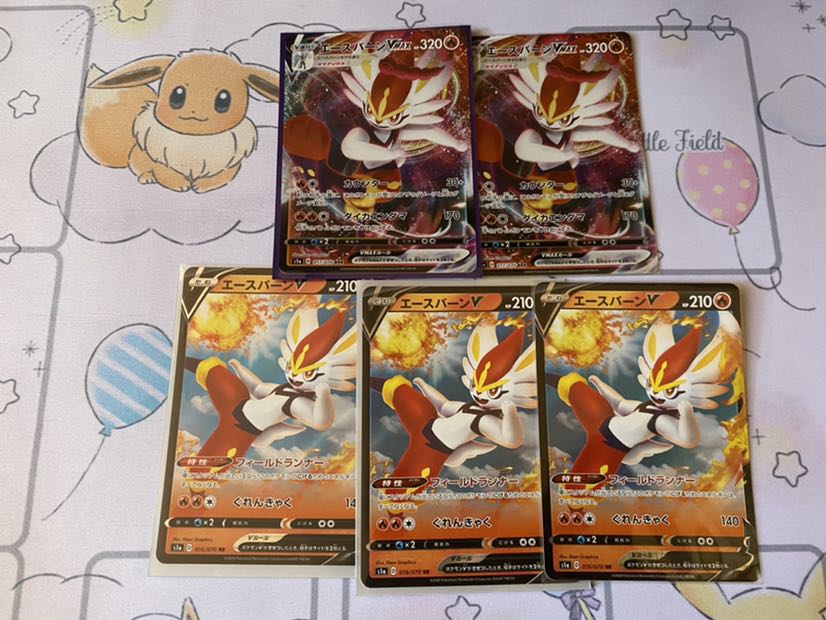 エースバーンV進化セット