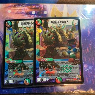 Psychic person of baked goods VR 10/74