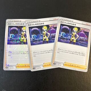 カミツレのきらめき 150/172