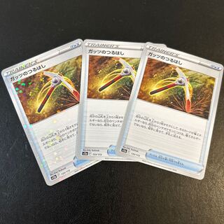 ガッツのつるはし 133/172