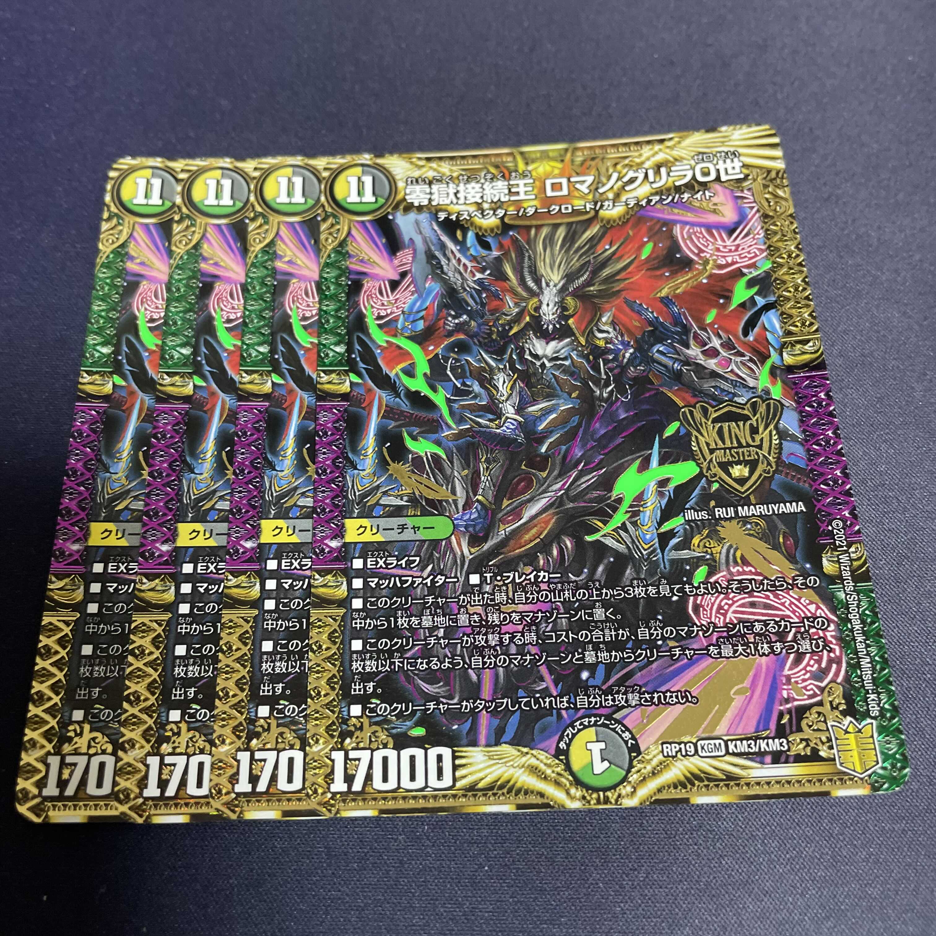 Zero Hell Connection King Romanogrilla 0 KGM KM3/KM3