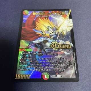 蒼き団長 ドギラゴン剣 LEG