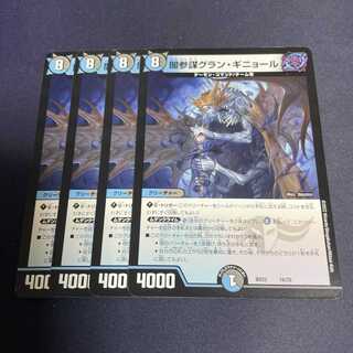 Yami General Staff Grand Guignol 16/25